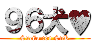 ９６犬♥ (Sueño con SnK)