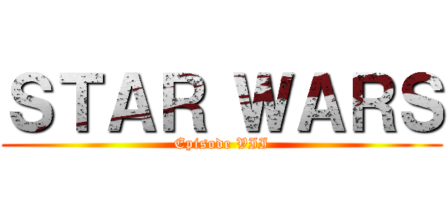 ＳＴＡＲ ＷＡＲＳ (Episode VII)