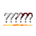 ᎦᎻᎤᏔᎩᎯ (ᏀᎤᎠ)