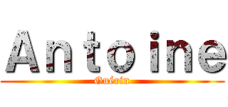 Ａｎｔｏｉｎｅ (Guérin)