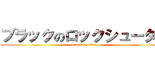 ブラックのロックシューター (attack on titan)