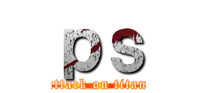 ｐｓ (attack on titan)