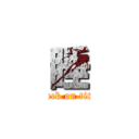 睡 (attack on titan)