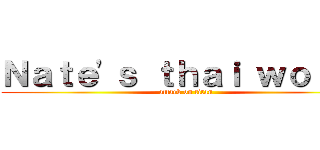 Ｎａｔｅ\'ｓ ｔｈａｉ ｗｏｒｌｄ (attack on titan)