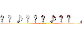 ♫ ♬ ♪ ♩ ♫ ♬ ♪ ♩ ♫  ♪  (♞ ♘ ♙ ♟ ♕ ♛ ☬ )