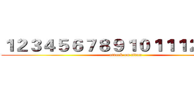 １２３４５６７８９１０１１１２１３１４ (attack on titan)