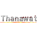 Ｔｈａｎａｗａｔ (REW)