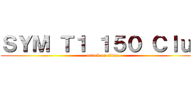 ＳＹＭ Ｔ１ １５０ Ｃｌｕｂ (attack on titan)