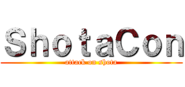 ＳｈｏｔａＣｏｎ (attack on shota)