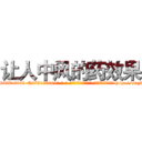 让人中风的药效果 (让人中风的药效果【电-186x2687x6963-Q278180069元-吉-药-业】我们做的是长期生意,靠的是老客户长期支持 http://sngk.net/20FaZm
)