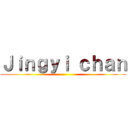 Ｊｉｎｇｙｉ ｃｈａｎ ()