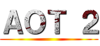 ＡＯＴ ２ ()