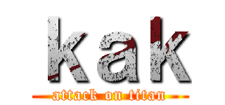 ｋａｋ (attack on titan)