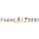 Ｆｏｚａｎ Ａｌ Ｆｏｚａｎ (Fozan)