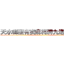 天水哪里有卖麻将牌九透视眼镜 (天水哪里有卖麻将牌九透视眼镜xQ【█ 【电.话/威.信:159`·_·`2O19`·_·`1685】】【加微-信看最新产-品视频】？{找，基本上就遇不到女人，就连女杀手都几乎是蒙着面的，在凌星的记忆里女人虽然身体娇小，但可以和男人一强大。在杀手的世界如果小瞧女人，那就会付出生命的代价，杀手排行榜靠前的女杀手也不在少数。
  “好吧!算我服了你了，快背我上去吧!”徐贤慧意兴阑珊的摆摆手，跟这个野人说话真是费力气。
  “那你抱紧我!掉下去我可不负责。”凌星提醒道)