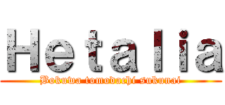 Ｈｅｔａｌｉａ (Bokuwa tomodachi sukunai)