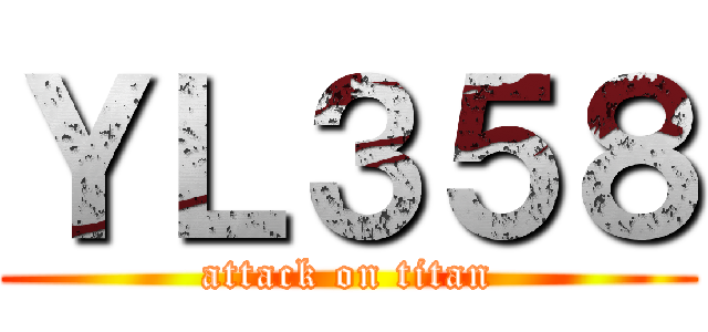 ＹＬ３５８ (attack on titan)