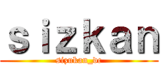 ｓｉｚｋａｎ (sizukan_dc)