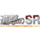進撃のＳＲ (attack on stark\'s review)