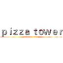 ｐｉｚｚａ ｔｏｗｅｒ (attack on titan)