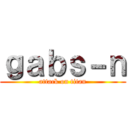 ｇａｂｓ－ｎ (attack on titan)