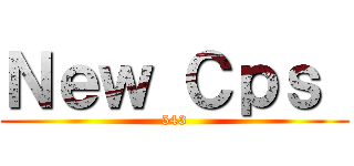 Ｎｅｗ Ｃｐｓ  (543)