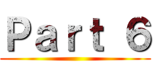 Ｐａｒｔ ６ ()