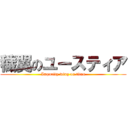 穢翼のユースティア (Impurity wing on titan)