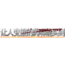 让人变傻的药哪能买到 (让人变傻的药哪能买到【电-186x2687x6963-Q278180069元-吉-药-业】我们做的是长期生意,靠的是老客户长期支持 http://sngk.net/XqFMCi
)