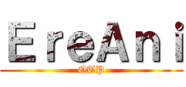 ＥｒｅＡｎｉ (OTP)