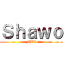 Ｓｈａｗｏ (FBI)