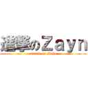 進撃のＺａｙｎ (attack on Maho)