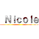  Ｎｉｃｏｌｅ ( )