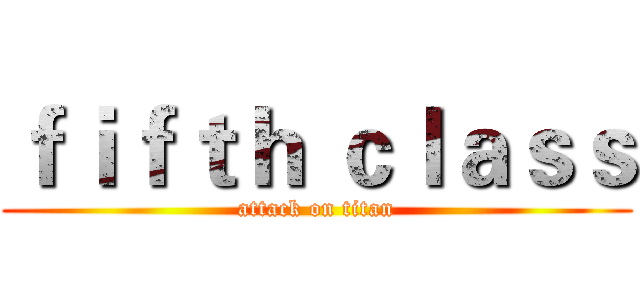 ｆｉｆｔｈ ｃｌａｓｓ (attack on titan)