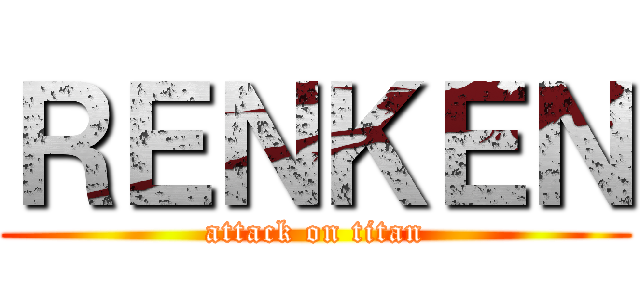 ＲＥＮＫＥＮ (attack on titan)