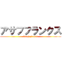 アサフフランクス (Asaph Franks)