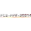ＦＣ２－ＰＰＶ－２０２１４２０ (FC2-PPV-2021420)