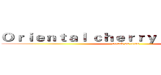 Ｏｒｉｅｎｔａｌ ｃｈｅｒｒｙ  Ｌｏｌｌｉｐｏｐ (attack on titan)