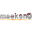 ｍａｅｋｅｎ＠ ()