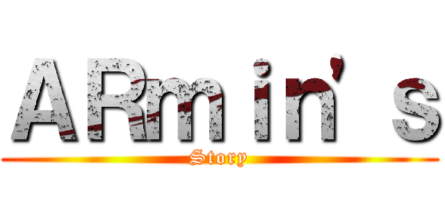 ＡＲｍｉｎ\'ｓ (Story)