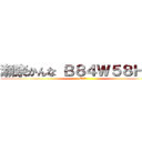 瀬奈かんな Ｂ８４Ｗ５８Ｈ８７ (Eカップ)