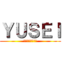 ＹＵＳＥＩ (徳島ヴォルティス)