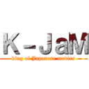 Ｋ－ＪａＭ (king of Japanese movies)
