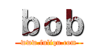 ｂｏｂ (www.fuliqu.com)