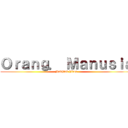 Ｏｒａｎｇ． Ｍａｎｕｓｉａ (Makhluk hidup)