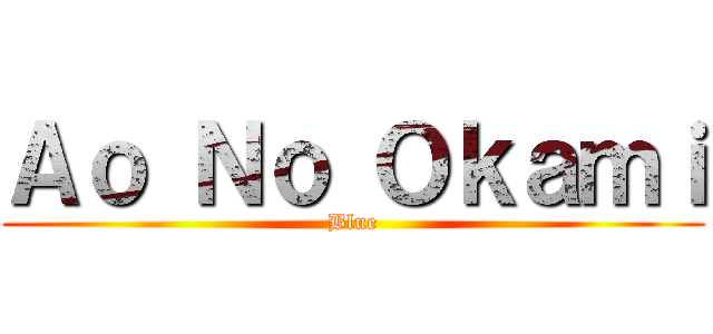 Ａｏ Ｎｏ Ｏｋａｍｉ (Blue)