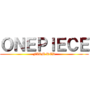 ＯＮＥＰＩＥＣＥ (FILM RED)