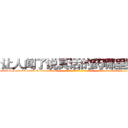 让人闻了说真话的药哪里购买 (让人闻了说真话的药哪里购买【电-话151x68344x817-Q1065427042元-吉-药-业】我们做的是长期生意,靠的是老客户长期支持 让人闻了说真话的药哪里购买在发表了一篇http://sngk.net/2LAEYm

参考消息网我们做的是长期生意,靠的是老客户长期支持也许我们早该意识到，就连鲍勃·霍斯金斯（金球奖戏剧类电影男主角 
)
