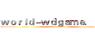 ｗｏｒｌｄ－ｗｄｇａｍｅ．ｃｏｍ (attack on titan)