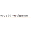 ｗｏｒｌｄ－ｗｄｇａｍｅ．ｃｏｍ (attack on titan)